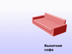 Кресло-кровать Белла ДП