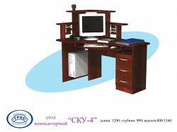 Компьютерный стол СКУ-4 и 5 (Грос)