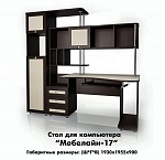 Компьютерный стол Мебелайн-17