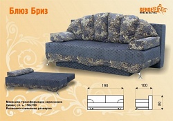 Еврокнижка Бриз