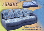 Еврокнижка Альянс
