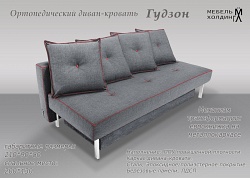 Еврокнижка Гудзон