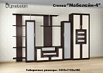 Стенка Мебелайн-4