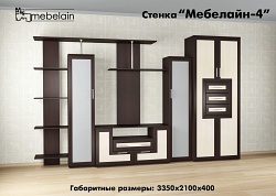 Стенка Мебелайн-4
