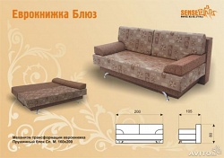 Еврокнижка Блюз