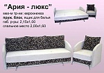 Еврокнижка Ария-Люкс