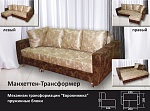 Еврокнижка-трансформер Манчестер
