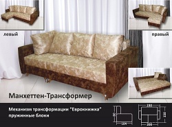 Еврокнижка-трансформер Манчестер