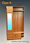 Прихожая Ода-4