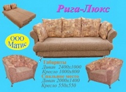 Еврокнижка Рига Люкс 