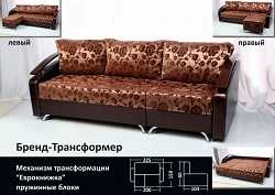 Еврокнижка-трансформер Брэнд