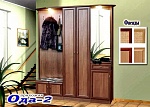 Прихожая Ода-2