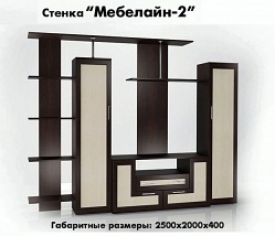 Стенка Мебелайн-2