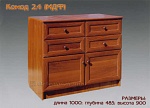 Комод 2.4
