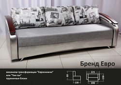 Еврокнижка Бренд