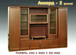 Стенка Аккорд-2