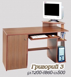 Компьютерныи стол «Григорий-3»